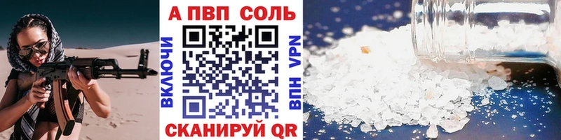 A-PVP крисы CK  Яровое 