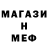 МЕФ мяу мяу TheScout