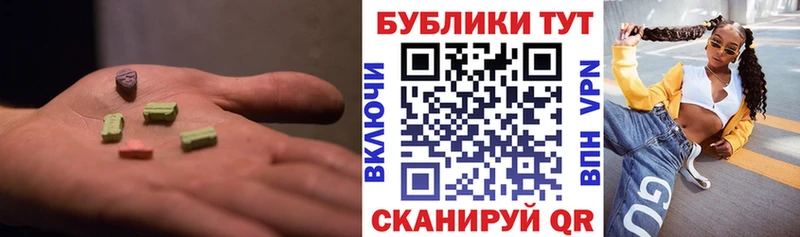 Экстази XTC  Яровое 