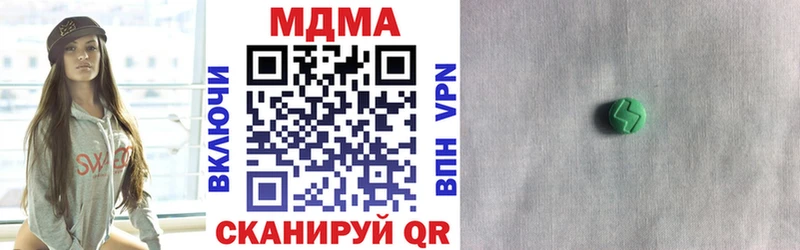 МДМА кристаллы  где продают наркотики  Яровое 