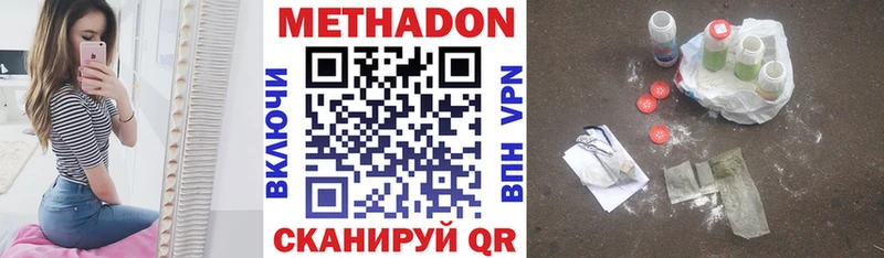 МЕТАДОН кристалл  blacksprut ТОР  Яровое  закладки 